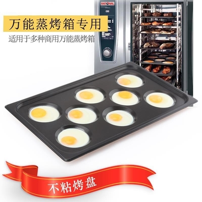 Rk Bakeware China-Gastronorm Gn 1/1 Αντικολλητικό ταψί αλουμινίου 530X325mm με 8 φορμάκια για αυγά